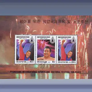 Sport & Culture Festival (1995)