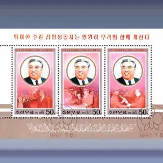 Dood van Kim Il Sung (1997)
