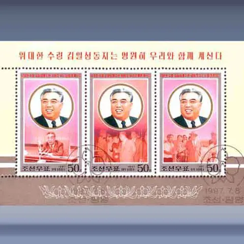 Dood van Kim Il Sung (1997)