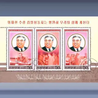 Dood van Kim Il Sung (1997)