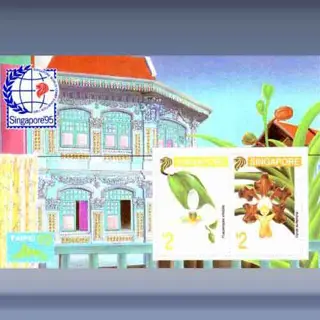 Stamp Exhibiton "Singapore '95" (1993)