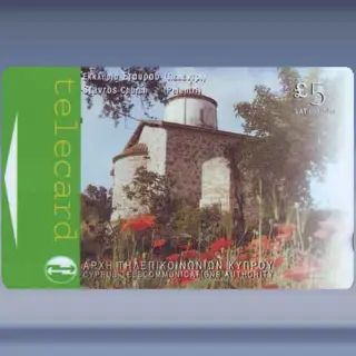 Stavros Church (1997)