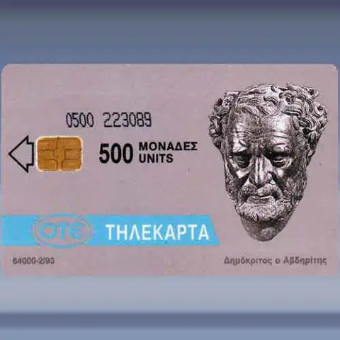 Alexandroupoli (1993)