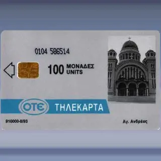 Patra (1993)