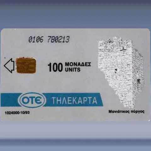 Monembassia (1993)