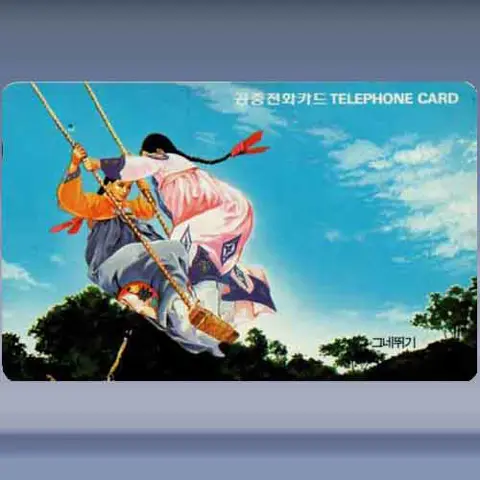 Swing Jump (1992)
