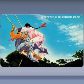 Swing Jump (1992)