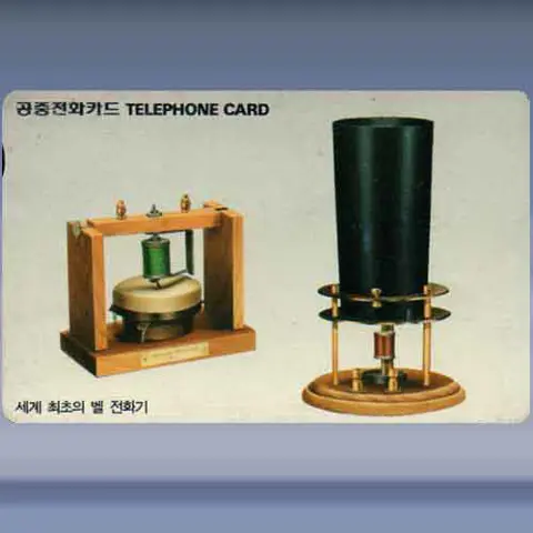Bell Telephone (1994)