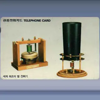 Bell Telephone (1994)