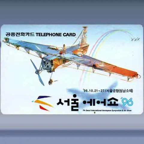 Air Show (1996)
