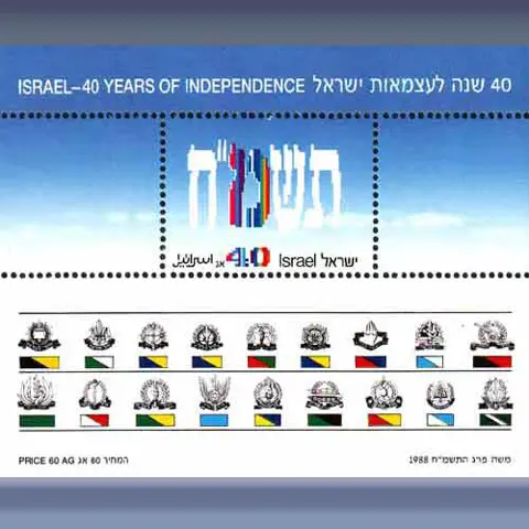 40 jaar Onafhankelijk (I) (1988)