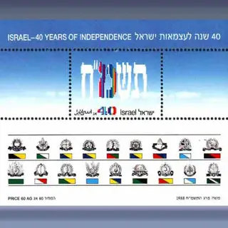40 jaar Onafhankelijk (I) (1988)