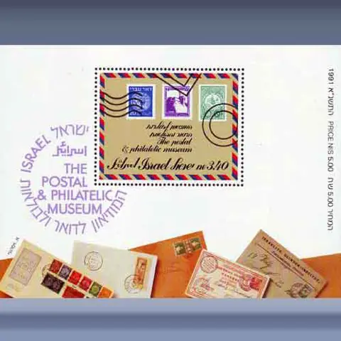 Post-Philateliemuseum (1991)