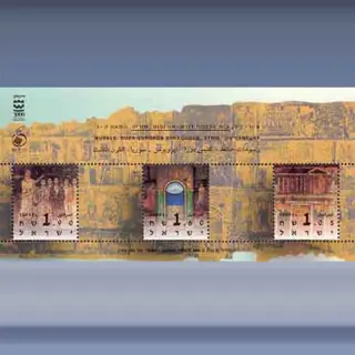 3000 jaar Jerusalem (II) (1996)