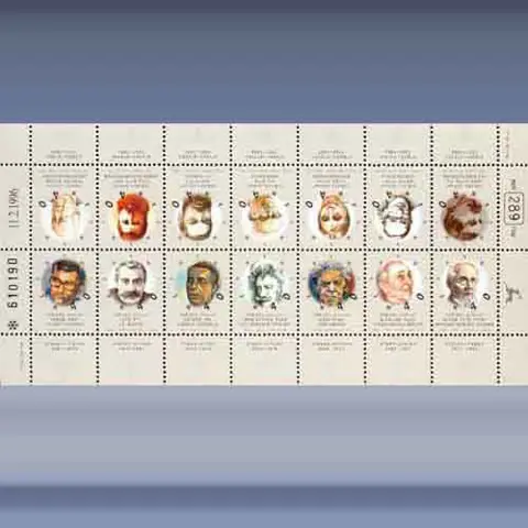 Hebreewse schrijvers (1996)