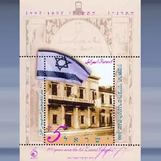 Zionisten Congres (1996)