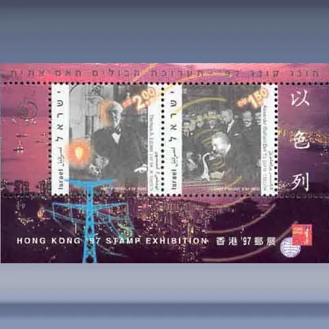 Hong Kong '97 (1997)