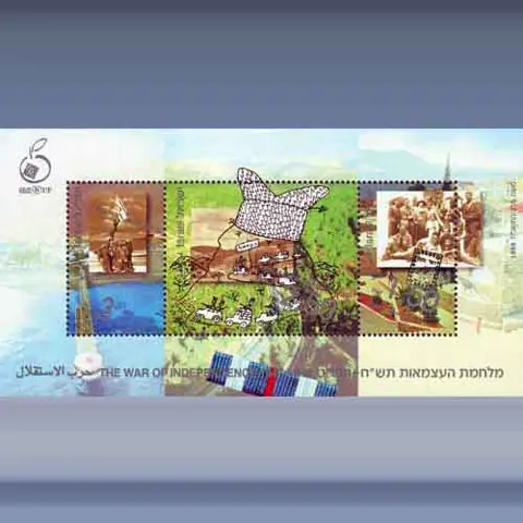 Onafhankelijkdag 1947-49 (1998)