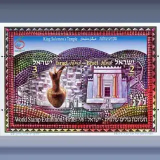 Koning Salomons Temple (1998)