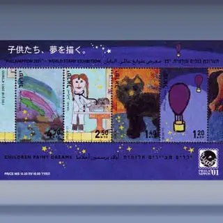 Exhibition Philanippon '01 (2001)