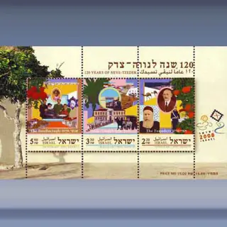 Neve-Tzedek (2007)