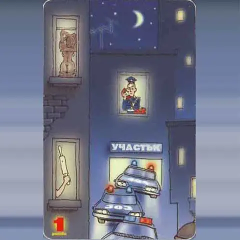 Politie-Puzzel (1999)