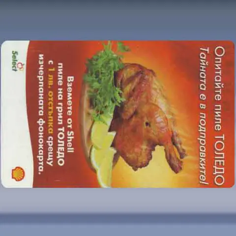 Shell - Chicken (2000)