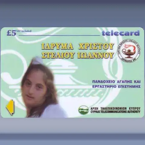 Christos Steliou Ioannou... (1999)