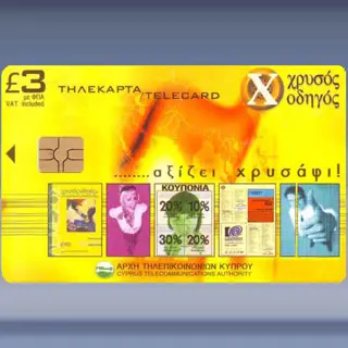 Yellow Pages (2001)