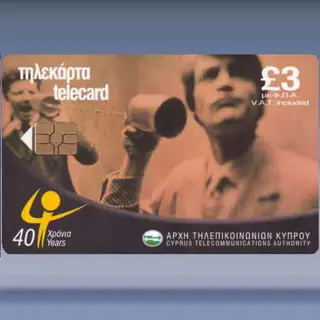 40 Years Cyta (2001)