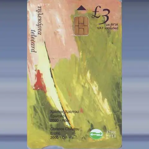 Christos Christou (2002)
