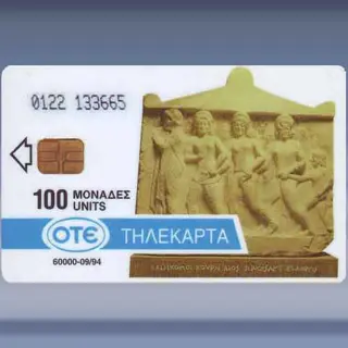 Deos Theatre (1994)
