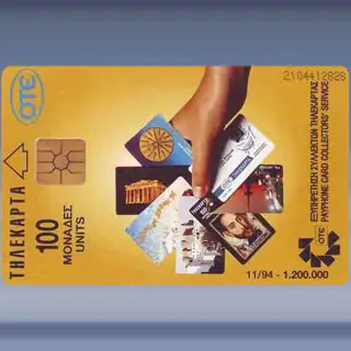 Imerologio 1995 (1994)