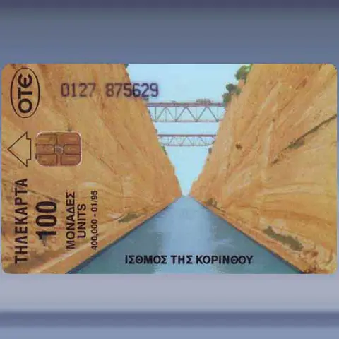 Isthmus of Korinth (1995)