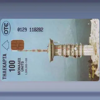 Paging (1995)