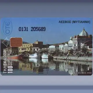 Lesvos (1995)