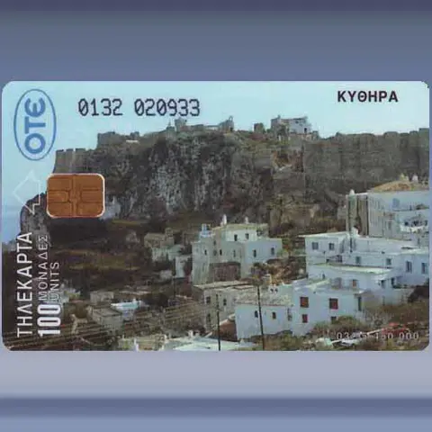Kithira (1995)