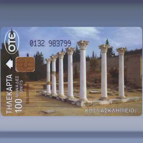 Kos (1995)