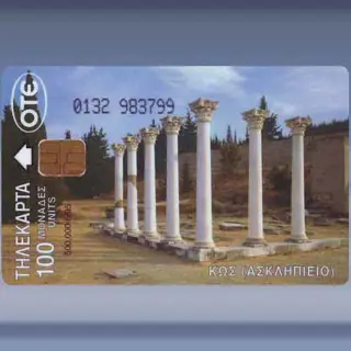 Kos (1995)