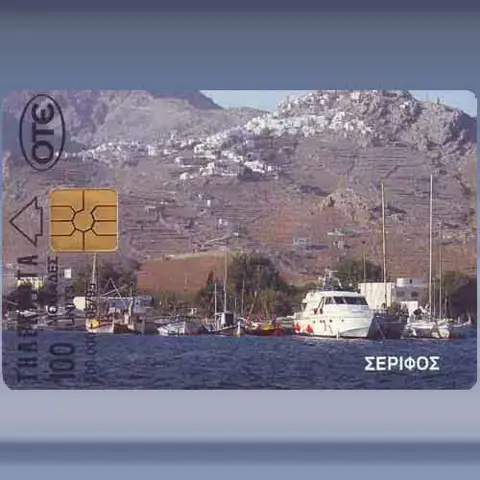 Serifos (1995)