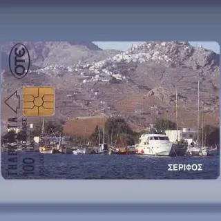 Serifos (1995)