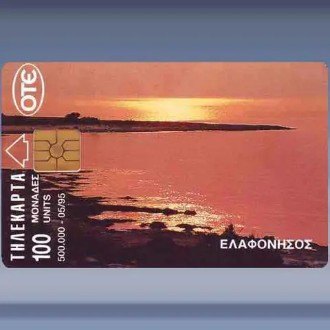Elafonissos (1995)