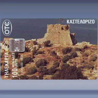 Kastelorizo (1995)