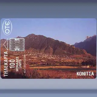 Konitsa (1996)