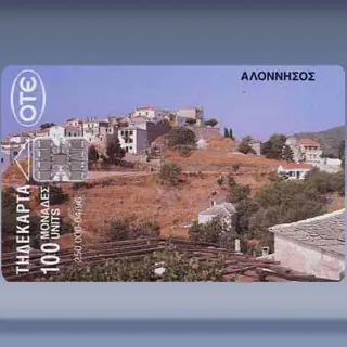 Alonissos (1996)