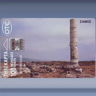 Samos (1996)