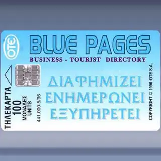 Blue Pages (1996)