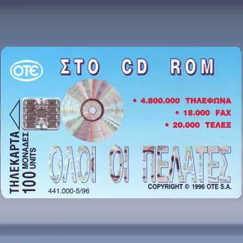 CD Rom (1996)