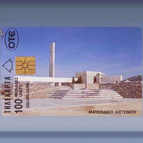 Distimo (1996)