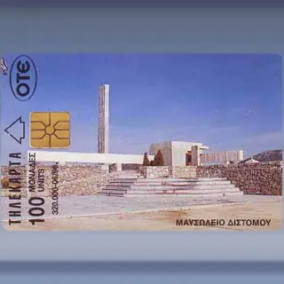 Distimo (1996)